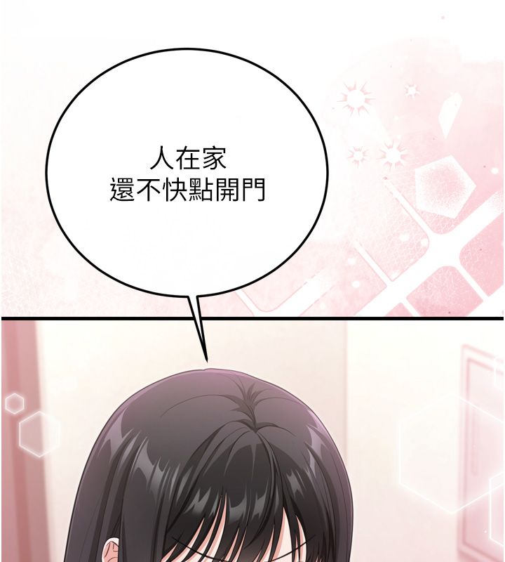 戀愛作弊百科第1話-已新增色色百科的資訊