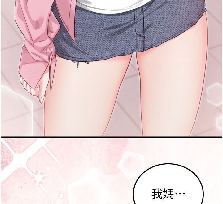 戀愛作弊百科第1話-已新增色色百科的資訊