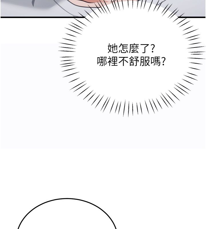 戀愛作弊百科第1話-已新增色色百科的資訊
