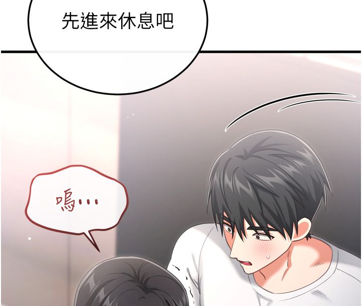 戀愛作弊百科第1話-已新增色色百科的資訊
