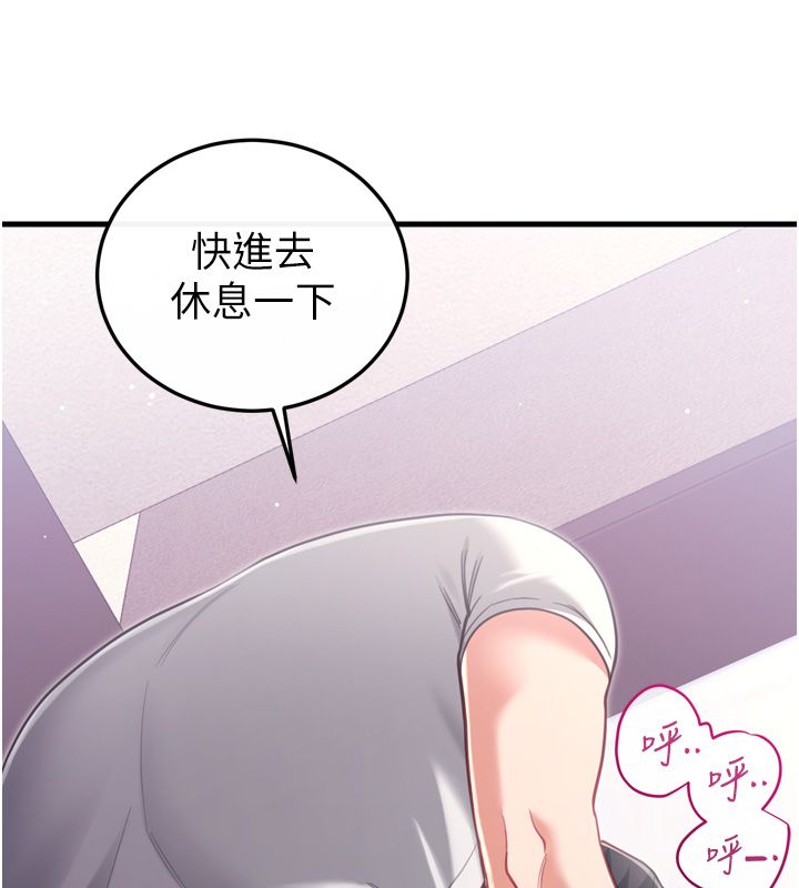 戀愛作弊百科第1話-已新增色色百科的資訊