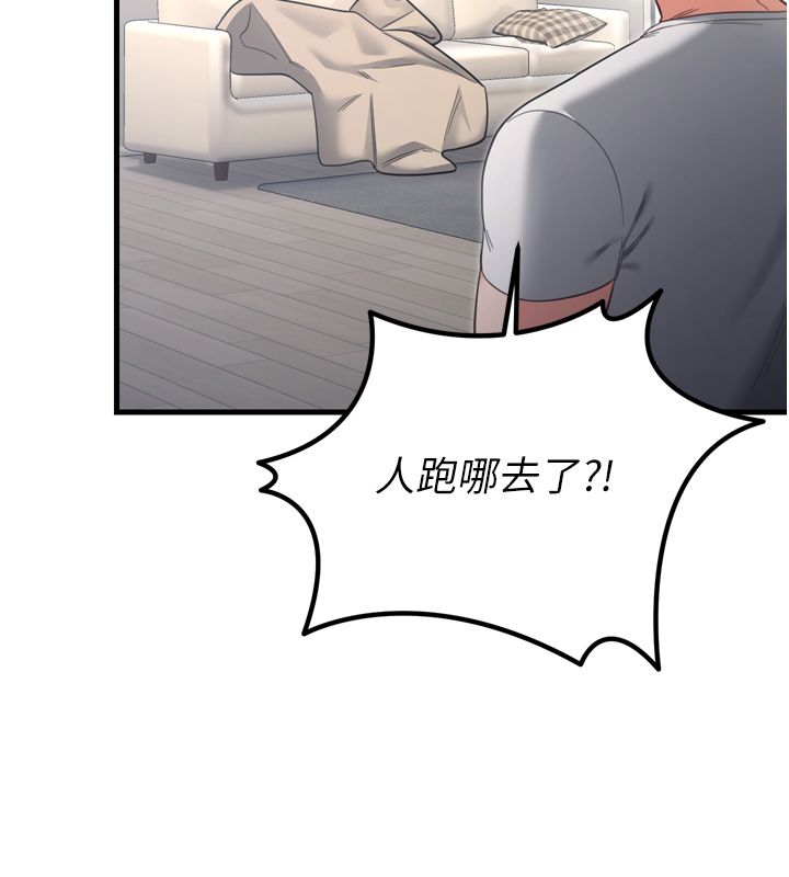 戀愛作弊百科第1話-已新增色色百科的資訊