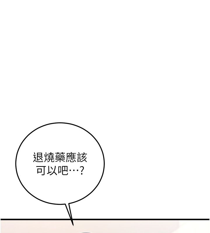 戀愛作弊百科第1話-已新增色色百科的資訊