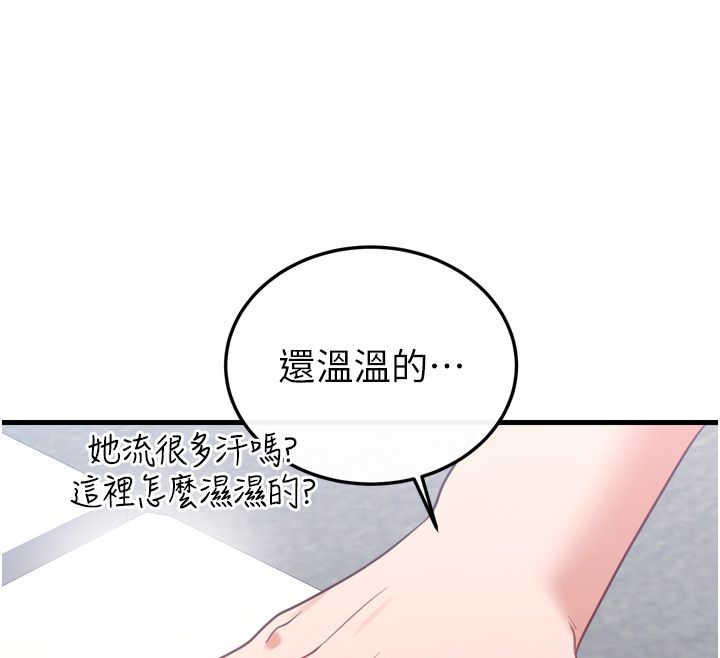 戀愛作弊百科第1話-已新增色色百科的資訊