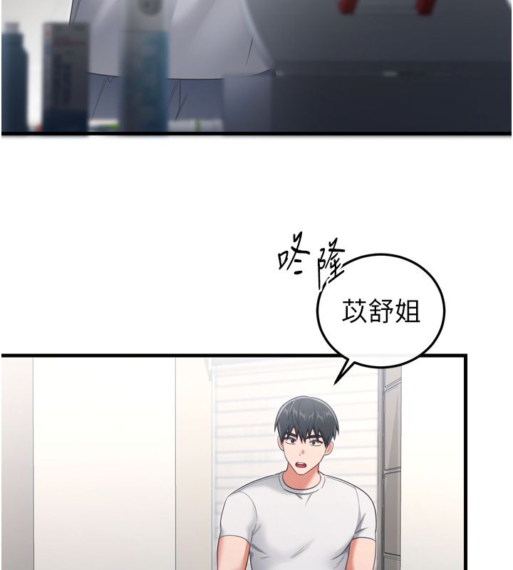 戀愛作弊百科第1話-已新增色色百科的資訊