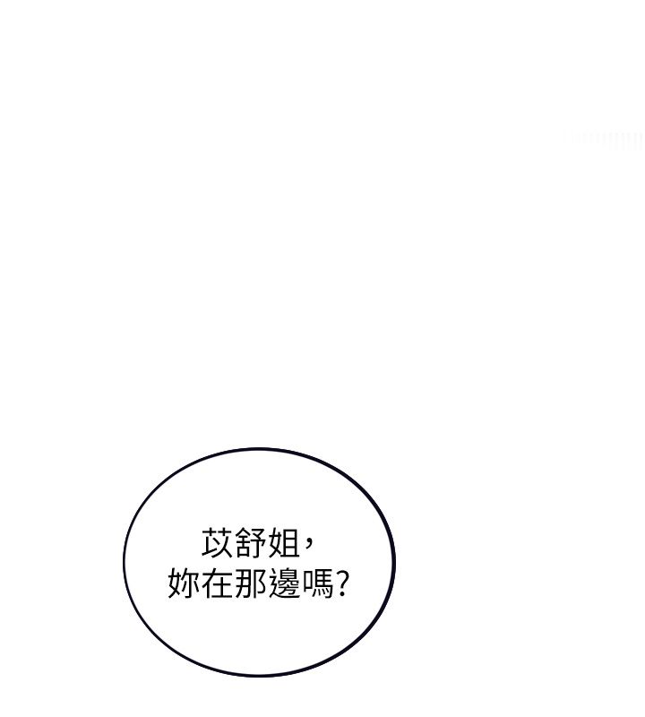 戀愛作弊百科第1話-已新增色色百科的資訊