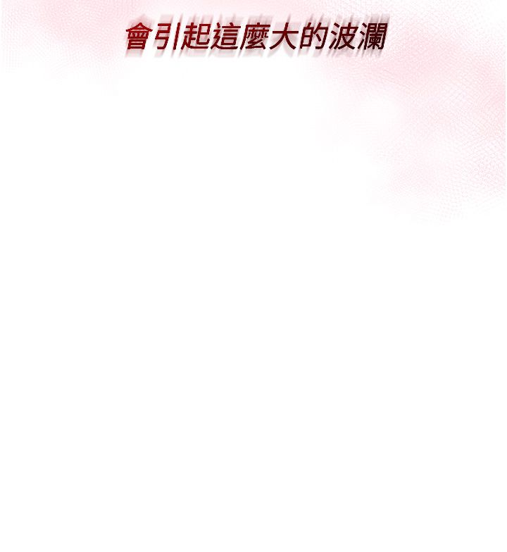 戀愛作弊百科第1話-已新增色色百科的資訊