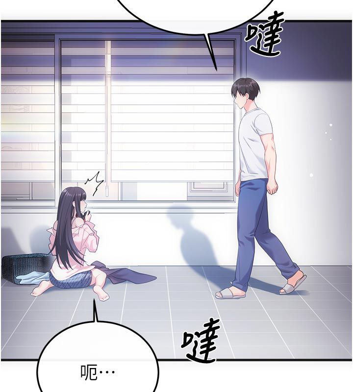 戀愛作弊百科第2話-你身上的味道好煽情