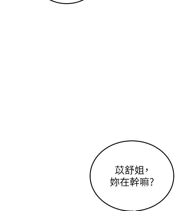 戀愛作弊百科第2話-你身上的味道好煽情
