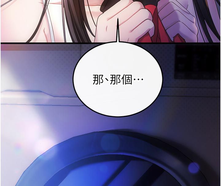 戀愛作弊百科第2話-你身上的味道好煽情