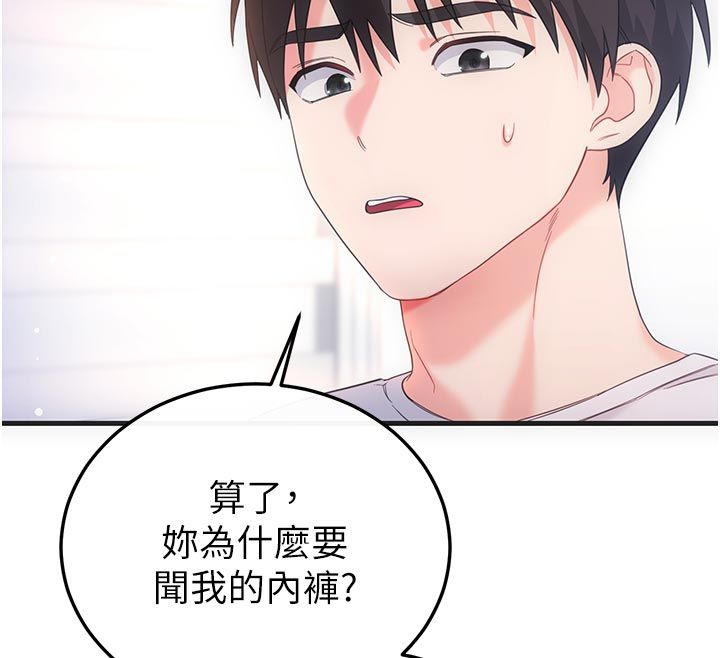 戀愛作弊百科第2話-你身上的味道好煽情
