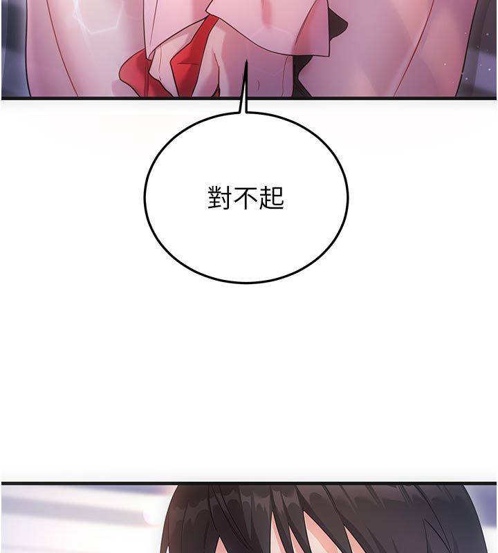 戀愛作弊百科第2話-你身上的味道好煽情