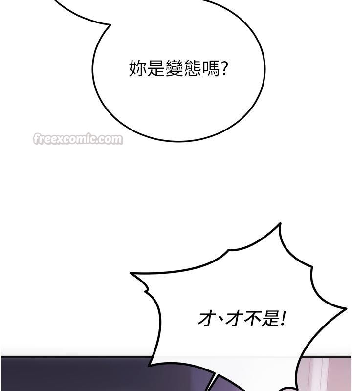 戀愛作弊百科第2話-你身上的味道好煽情