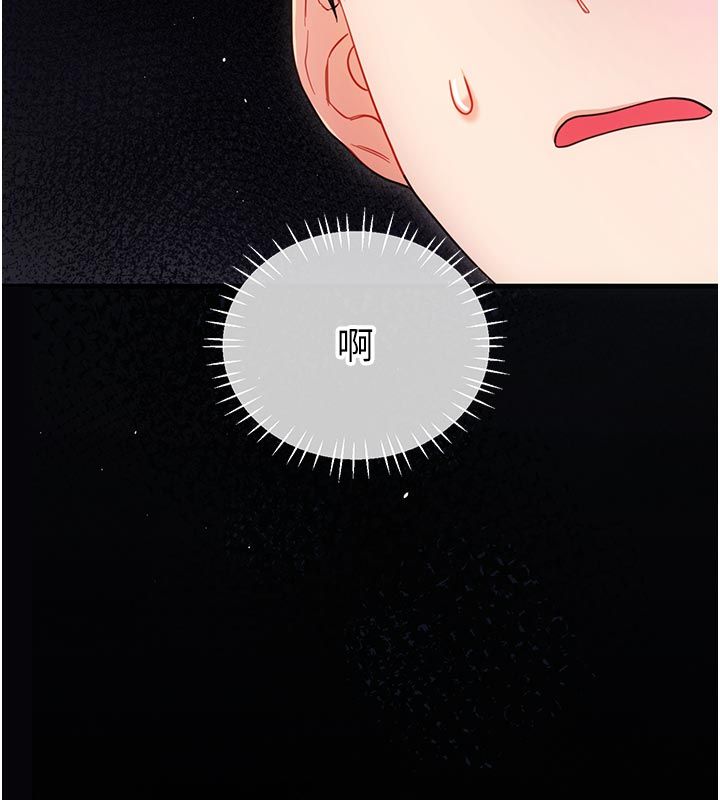 戀愛作弊百科第2話-你身上的味道好煽情