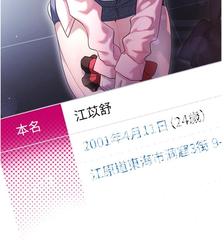 戀愛作弊百科第2話-你身上的味道好煽情