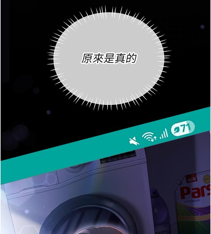 戀愛作弊百科第2話-你身上的味道好煽情