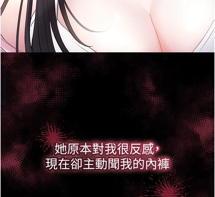 戀愛作弊百科第2話-你身上的味道好煽情