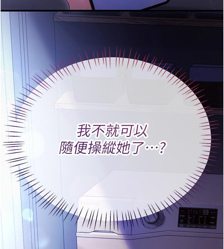 戀愛作弊百科第2話-你身上的味道好煽情