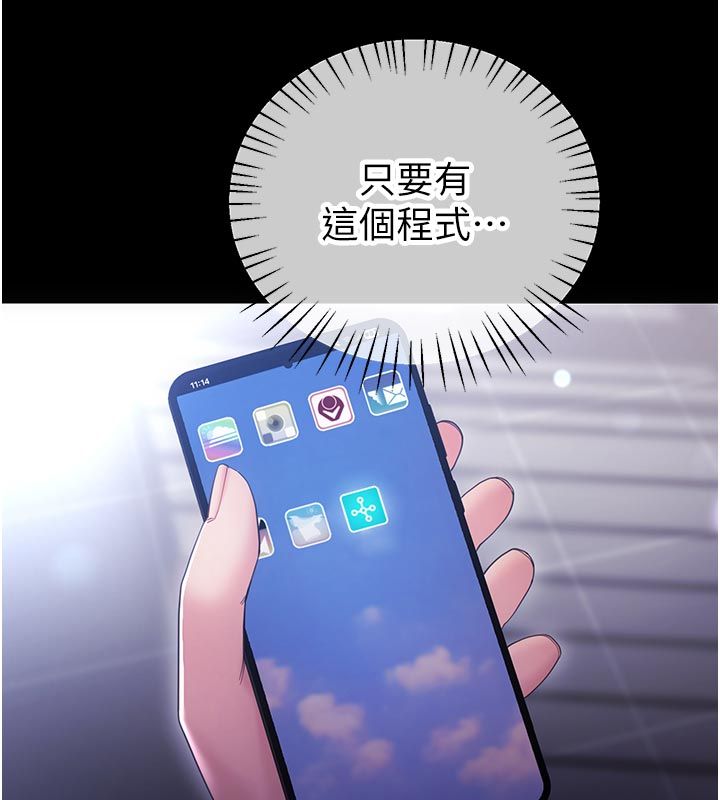 戀愛作弊百科第2話-你身上的味道好煽情
