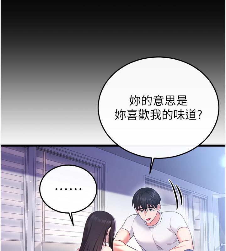 戀愛作弊百科第2話-你身上的味道好煽情