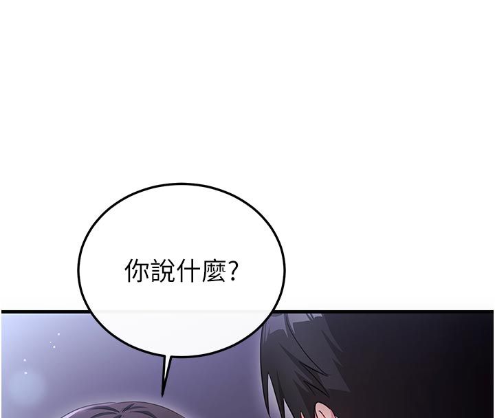 戀愛作弊百科第2話-你身上的味道好煽情