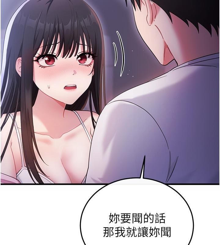 戀愛作弊百科第2話-你身上的味道好煽情
