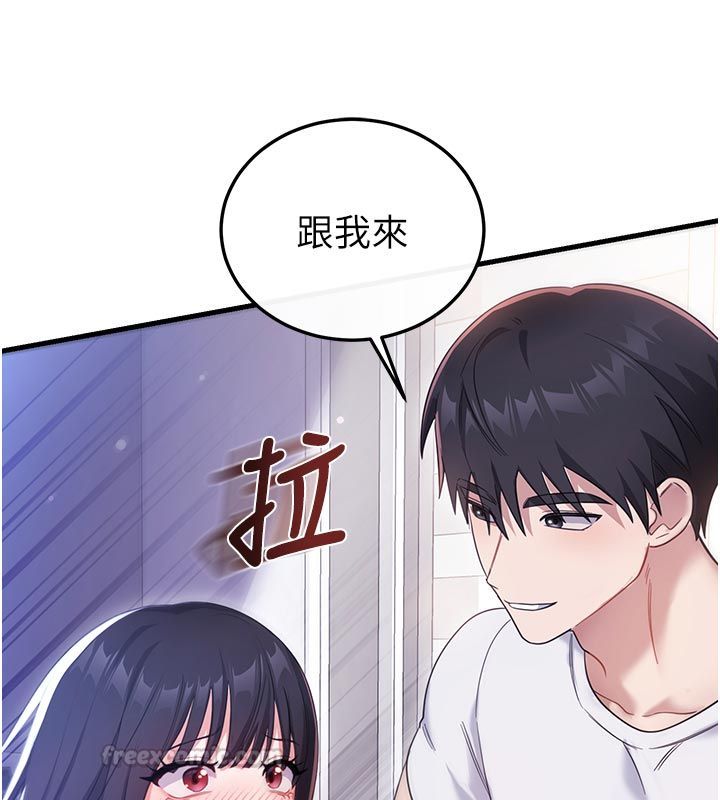 戀愛作弊百科第2話-你身上的味道好煽情
