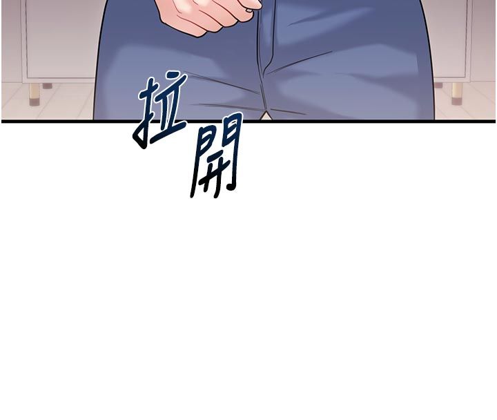 戀愛作弊百科第2話-你身上的味道好煽情