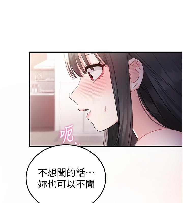 戀愛作弊百科第2話-你身上的味道好煽情
