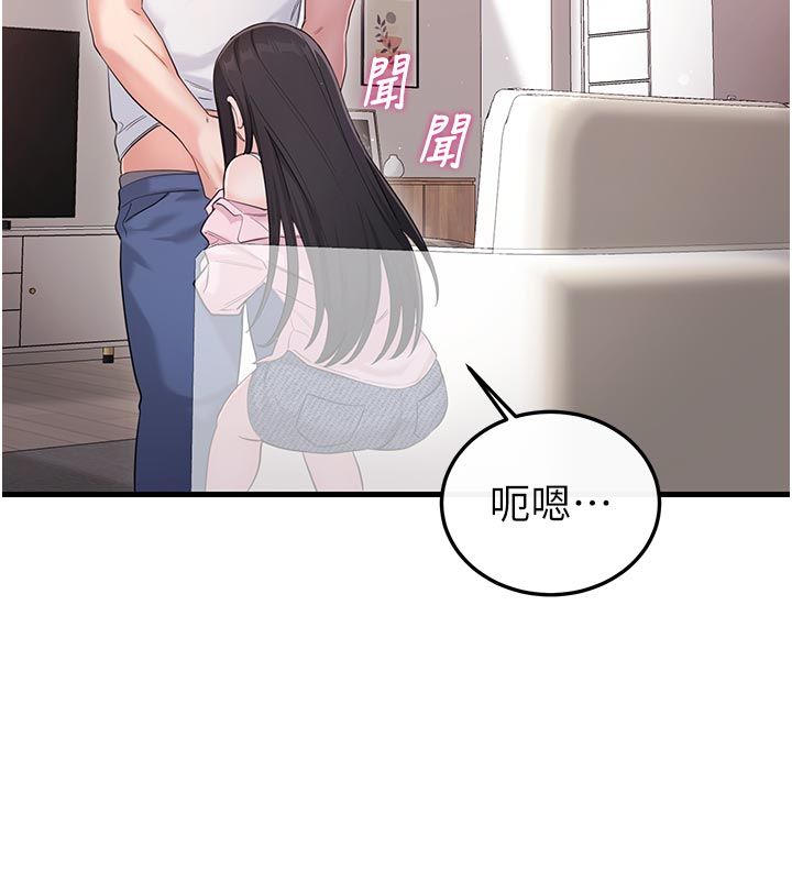 戀愛作弊百科第2話-你身上的味道好煽情