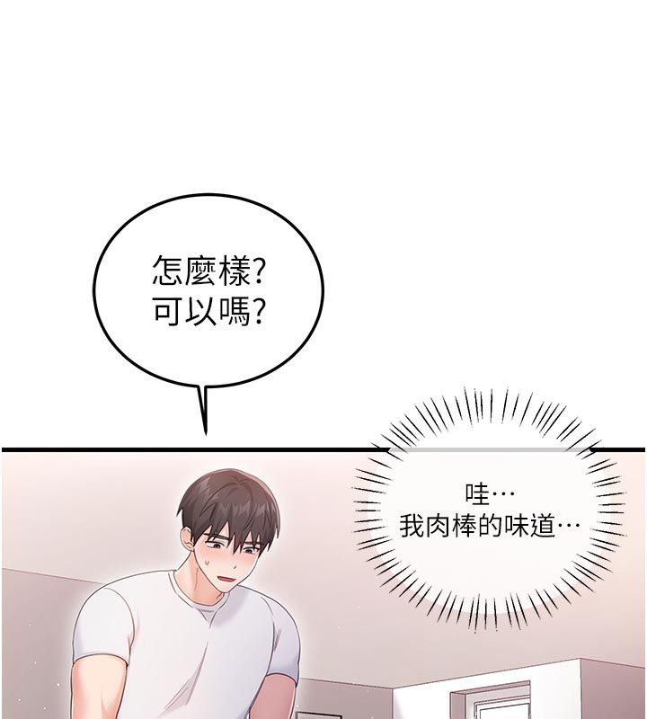 戀愛作弊百科第2話-你身上的味道好煽情
