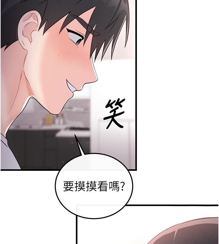 戀愛作弊百科第2話-你身上的味道好煽情
