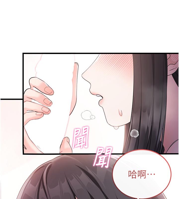 戀愛作弊百科第2話-你身上的味道好煽情