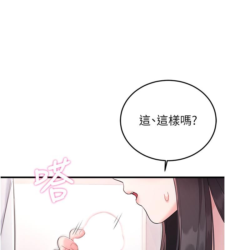 恋爱作弊百科第2话-你身上的味道好煽情