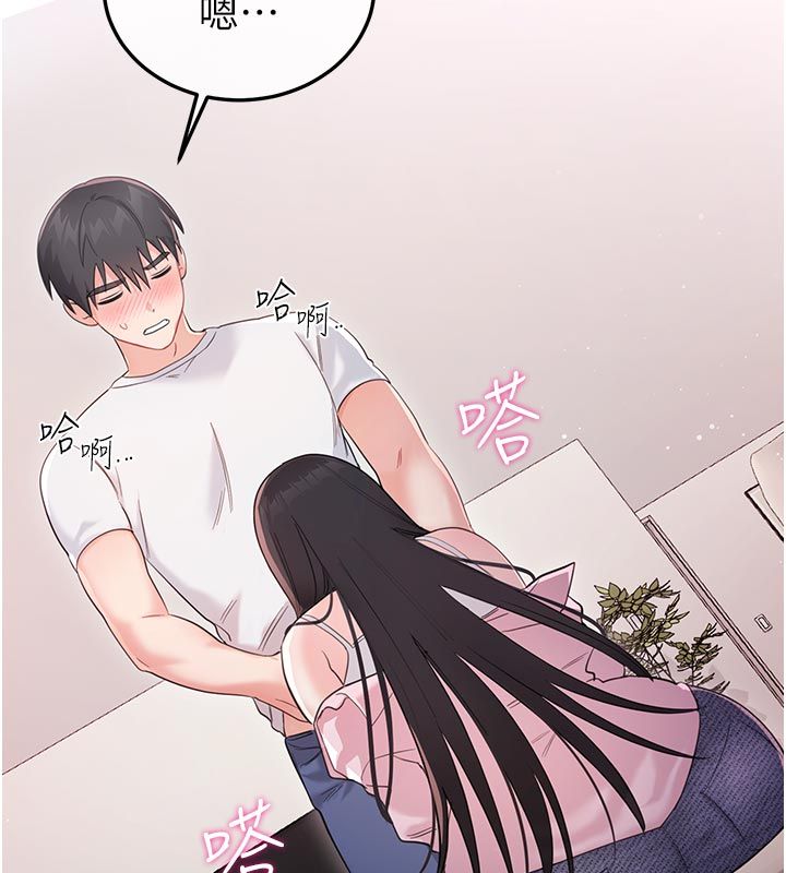 戀愛作弊百科第2話-你身上的味道好煽情