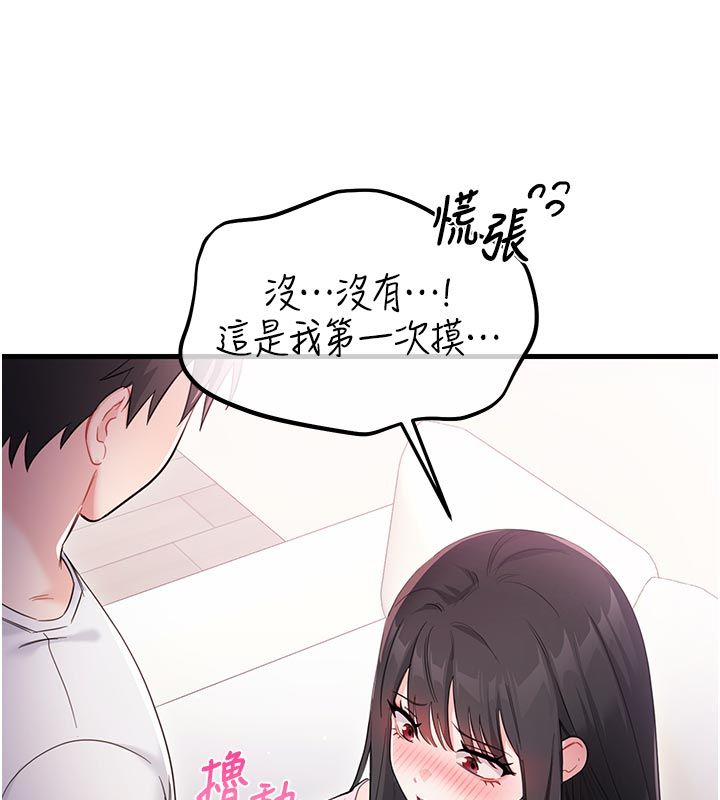戀愛作弊百科第2話-你身上的味道好煽情