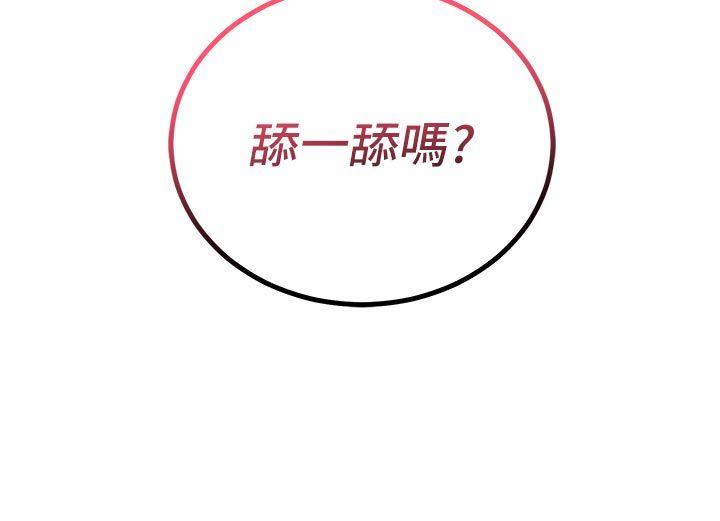 戀愛作弊百科第2話-你身上的味道好煽情