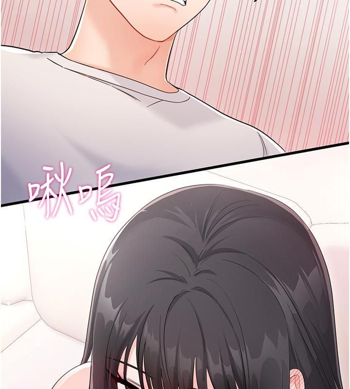 戀愛作弊百科第2話-你身上的味道好煽情