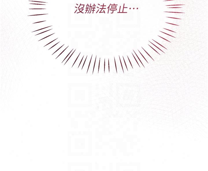 戀愛作弊百科第2話-你身上的味道好煽情