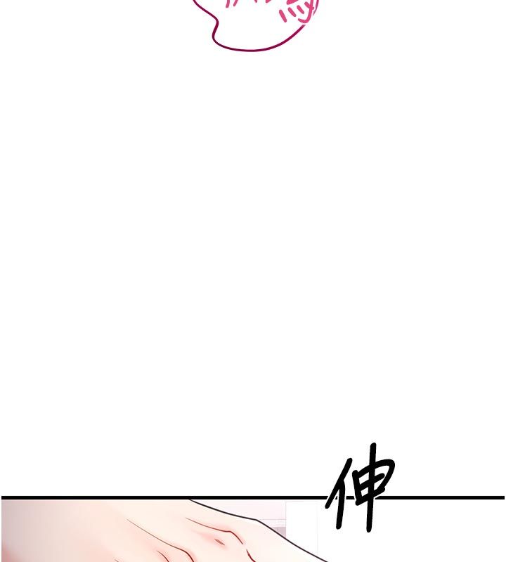 戀愛作弊百科第2話-你身上的味道好煽情