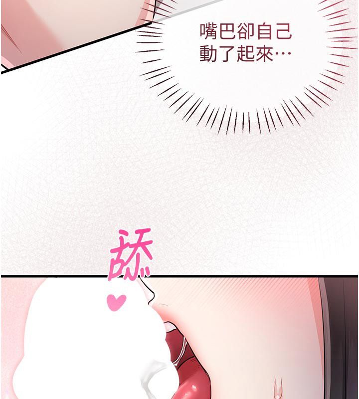 戀愛作弊百科第2話-你身上的味道好煽情