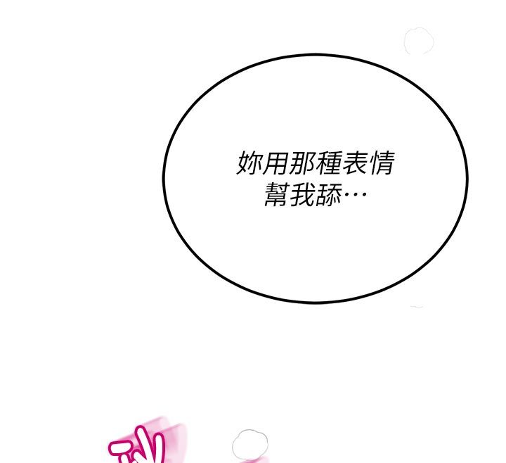 戀愛作弊百科第2話-你身上的味道好煽情