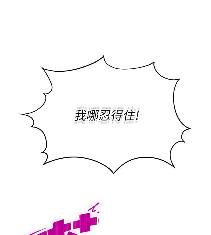 戀愛作弊百科第2話-你身上的味道好煽情