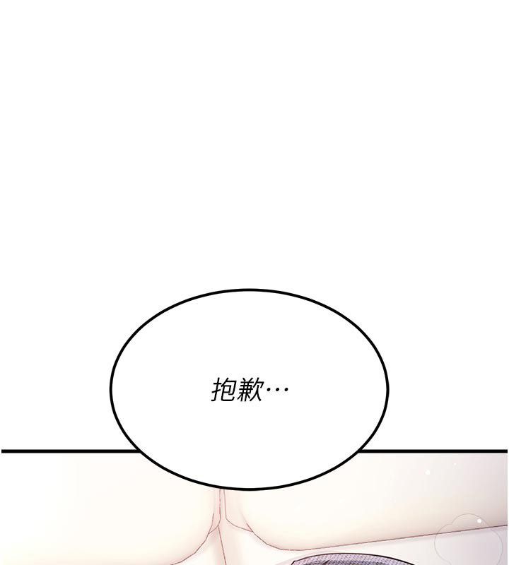 戀愛作弊百科第2話-你身上的味道好煽情