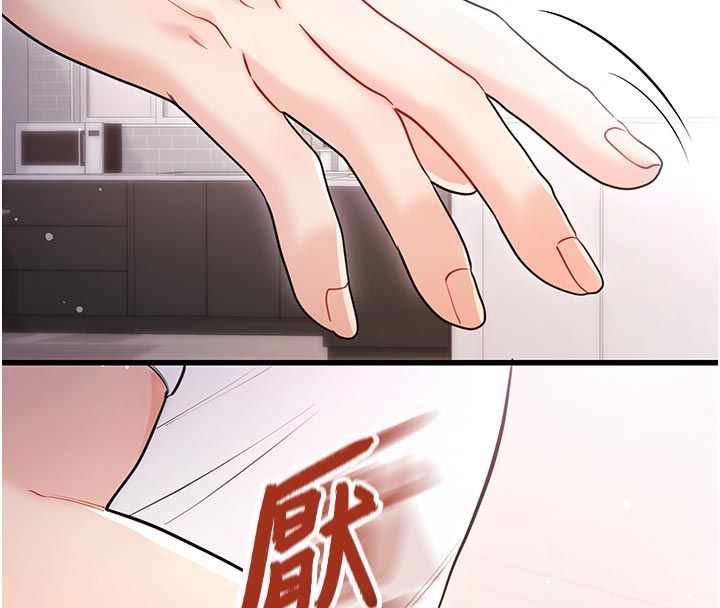 戀愛作弊百科第2話-你身上的味道好煽情