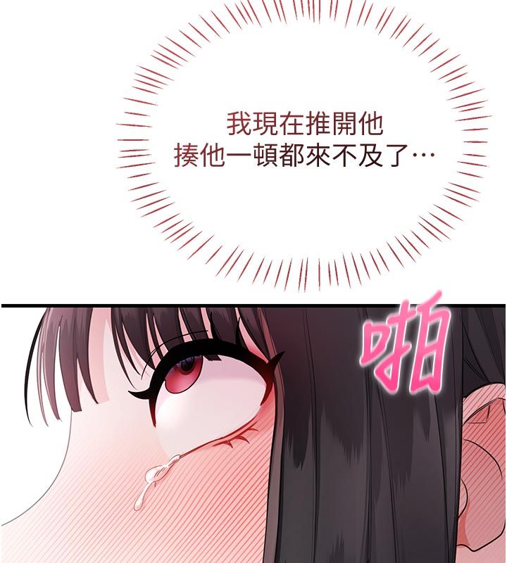 戀愛作弊百科第2話-你身上的味道好煽情