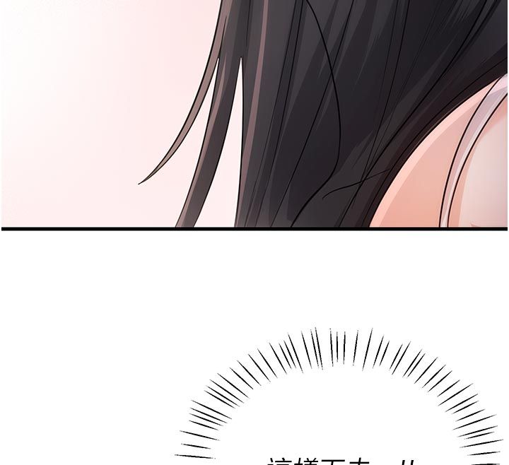 戀愛作弊百科第2話-你身上的味道好煽情