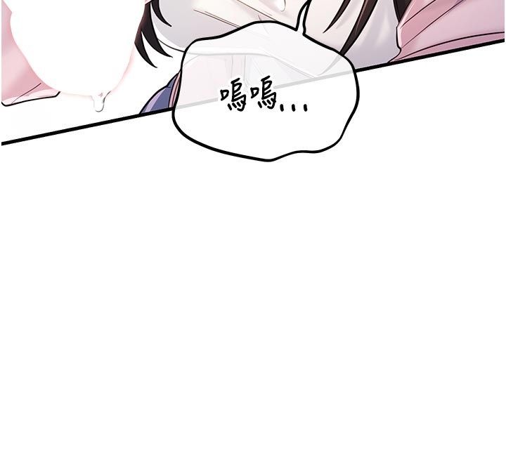 戀愛作弊百科第2話-你身上的味道好煽情