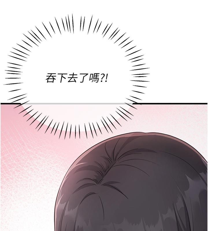 戀愛作弊百科第2話-你身上的味道好煽情