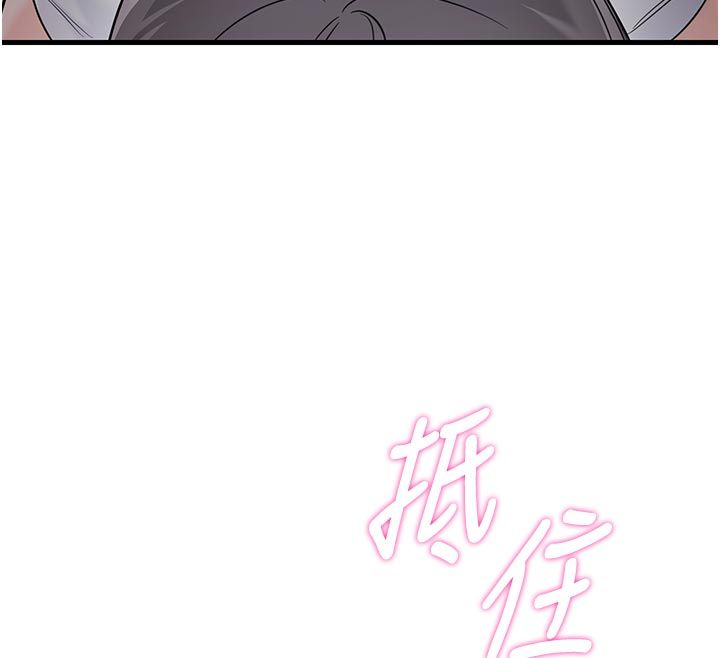 戀愛作弊百科第2話-你身上的味道好煽情